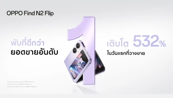 OPPO Find N2 Flip กวาดยอดขายอันดับ 1 ตั้งแต่วันแรกที่เริ่มวางจำหน่าย! สะเทือนวงการสมาร์ตโฟนจอพับ