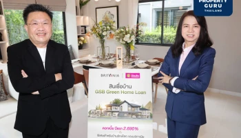 “บริทาเนีย” จับมือ “ออมสิน” ร่วมสนับสนุนการมีบ้านรักษ์โลก กับ สินเชื่อ GSB Green Home Loan มอบดอกเบี้ยพิเศษ ปีแรก 2.690%