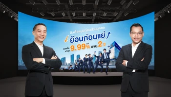ธ.ไทยเครดิต เปิดตัว 'สินเชื่อหมุนเวียนส่วนบุคคล' พร้อมรุกตลาดเต็มรูปแบบ อัดโปรดอกเบี้ยต่ำสุดเพียง 9.99% ต่อปี นานสูงสุด 2 ปี
