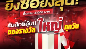 โค้งสุดท้าย! 2 วันสุดท้ายสำหรับ แบงค็อก ออโต ซาลอน 2024 เพียงซื้อรถ-อุปกรณ์ตกแต่งรับโปรแรง..ยิ่งซื้อยิ่งลุ้น!