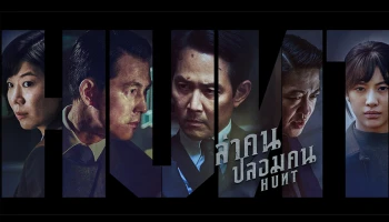 เช็กลิตส์! รายการโทรทัศน์และภาพยนตร์แนะนำบน Prime Video ประจำเดือนมกราคม 2566