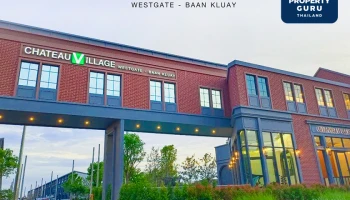 CMC นำร่องโครงการแนวราบย่านบางใหญ่ เปิดทาวน์โฮมหน้ากว้าง ชาโตว์ วิลเลจ เวสต์เกต-บ้านกล้วย