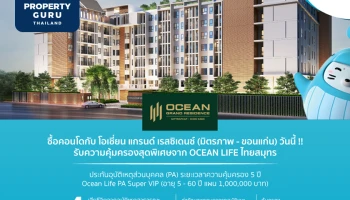 "โอเชี่ยน พรอพเพอร์ตี้" ชี้ดีมานด์คอนโดขอนแก่นมาแรง นิวเจนทุ่มลงทุนซื้อปล่อยเช่ารับรายได้ 5-7% ต่อปี