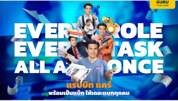 แรบบิท แคร์ พร้อมเป็นแบ็กให้ “เดอะแบก” จับมือ Non-Bank ลุยช่วยผู้มีรายได้น้อย คัดผลิตภัณฑ์สินเชื่อให้เลือกมากที่สุดในไทย