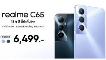 “realme C65” เปิดประสบการณ์ Essential Plus ครั้งแรก เปิดตัวพร้อมหูฟังทูโทนสุดล้ำ “realme Buds T110” อัปเกรดประสบการณ์เสียงกระหึ่มเต็มรูปแบบ
