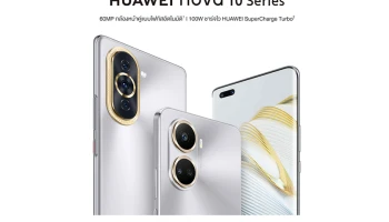 เปิดตัว HUAWEI nova 10 Series สมาร์ทโฟนกล้องหน้าคู่ 60MP พร้อมโหมด Vlog ใหม่ ถ่ายวิดีโอ Auto-focus หน้าชัดหลังเบลอ พร้อมชาร์จไว 100W HUAWEI SuperCharge Turbo