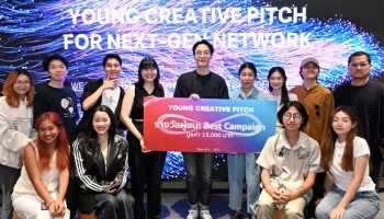 ทรู เปิดเวที “Young Creative Pitch” ประลองไอเดียคนรุ่นใหม่... เฟ้นหาดาวเจิดจรัสแห่งวงการครีเอทีฟ