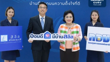 ลลิล พร็อพเพอร์ตี้ ผนึกพลังร่วมกับ กอช. จัดแคมเปญ 'ออมดีมีบ้านลลิล' มอบสิทธิพิเศษแก่สมาชิก กอช.