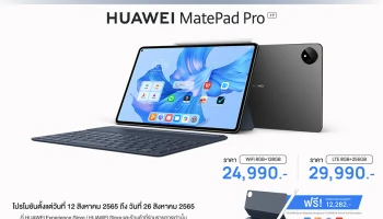HUAWEI MatePad Pro 11-inch แท็บเล็ตหน้าจอ OLED 120Hz สร้างสรรค์ผลงานระดับโปร เตรียมวางจำหน่ายในประเทศไทยเร็วๆ นี้