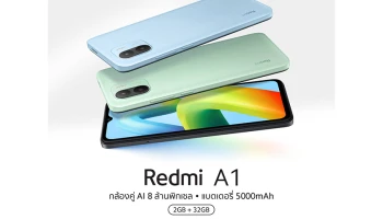 Redmi A1 สมาร์ทโฟนสุดคุ้มที่คุ้มกว่าเดิม ในราคาพิเศษเพียง 2,499 บาท!