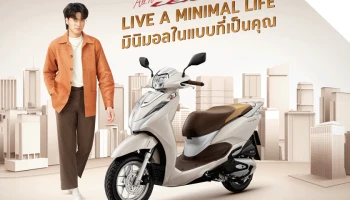 All New Honda LEAD125 มากับสีใหม่ในราคา 58,500 บาท พร้อมเวอร์ชันตกแต่งพิเศษจำนวนจำกัด 3,000 คัน