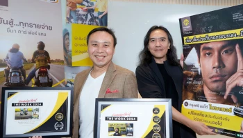 กรุงศรี ออโต้ คว้า 5 รางวัลระดับโลกในงาน THE WORK 2024 จากหนังโฆษณาที่ดึงอินไซต์โดนใจลูกค้า