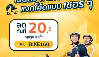 TADA เปิดตัว TADA Bike บริการเรียกรถจักรยานยนต์ใหม่ พร้อมด้วยโปรโมชันสุดพิเศษ เพื่อเพิ่มทางเลือกด้านการเดินทางสำหรับลูกค้าชาวไทย