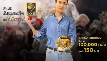 เคทีซี เอาใจสมาชิกเกมเกอร์ มอบสิทธิพิเศษฉลองเปิดตัวเกม "เซเว่นไนท์ 2"