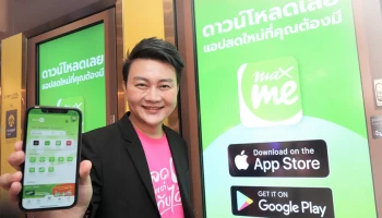 เปิดตัว Max Me แอปพลิเคชันเอาใจสายกิน เที่ยว ช้อปจุใจ ครบครันทุกความสุขในที่เดียว!