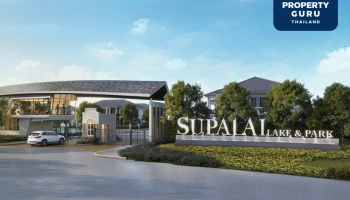 ศุภาลัย เนรมิตร 4 สวนหรูสไตล์ยุโรป สัมผัสบรรยากาศเมืองนอกทุกวัน ในโครงการใหม่ล่าสุด "ศุภาลัย เลค แอนด์ พาร์ค" จ.อุดรธานี