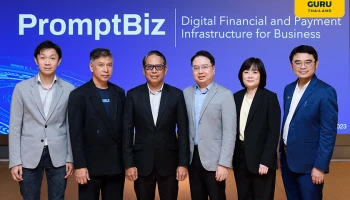 กรุงศรี ผนึกสมาคมอุตสาหกรรมซอฟต์แวร์ไทย ผลักดันแนวทางส่งเสริมการใช้งานระบบ PromptBiz