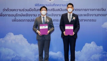 ธนาคารกรุงไทยผนึก กนอ.จัดสินเชื่อเพื่อสิ่งแวดล้อม หนุน SME อนุรักษ์พลังงาน ตอบโจทย์ความยั่งยืน