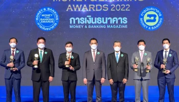 การเงินธนาคาร มอบรางวัลเกียรติยศ MONEY & BANKING AWARDS 2022 ฉัตรชัย ศิริไล คว้านักการเงินแห่งปี