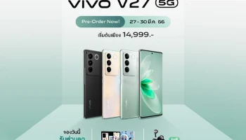 vivo เปิดพรีออเดอร์ vivo V27 5G ราคาเริ่มต้น 14,999 บาท พร้อมรับสิทธิพิเศษ 3 ต่อ ได้แล้ว วันนี้ - 30 มี.ค. 66