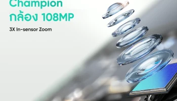 realme C67 เตรียมปฏิวัติวงการ! กล้อง 108 ล้านพิกเซล ซูมอินเซ็นเซอร์ 3 เท่าระดับแฟล็กชิปครั้งแรกและดีที่สุด