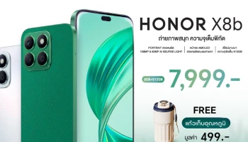 HONOR เปิดตัวมือถือรุ่นใหม่ HONOR X8b ดีไซน์เรียบหรู น้ำหนักเบาบาง ถ่ายภาพสนุก พร้อมขาย 10 พ.ค.นี้! ในราคาเพียง 7,999 บาท