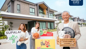 ศุภาลัยฉลอง 35 ปี สู่องค์กร ZERO WASTE ชวนทุกคนทั่วประเทศร่วม "ปันรัก" แบ่งปันสิ่งของ พิชิตเป้าหมายลดก๊าซเรือนกระจก 100,000 kgCO2 eq./kg.