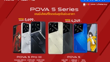 TECNO POVA 5 และ POVA 5 Pro คู่พี่น้องยืนหนึ่งเกมมิ่งโฟนตลาดแตกที่สุดในเวลานี้ ส่งดีลเดือดรับ 11.25 ให้เป็นเจ้าของกันได้ง่ายกว่าเดิม เพียงช่วงราคา 4,000.- เท่านั้น