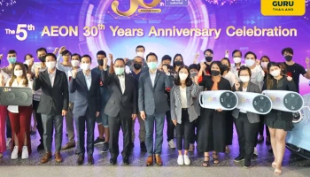 อิออน แจกหนัก มอบโชคใหญ่ ครั้งที่ 5 จากแคมเปญฉลองครบรอบ 30 ปีกับอิออน