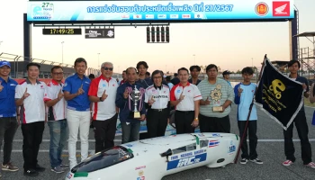 วิทยาลัยเกษตรและเทคโนโลยีศูนย์ศิลปาชีพบางไทร คว้าแชมป์ถ้วยพระราชทานฯ ในการแข่งขัน ฮอนด้าประหยัดเชื้อเพลิง ครั้งที่ 27