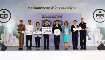 บริดจสโตน เดินหน้าโครงการ Bridgestone Road Safety ต่อเนื่องสู่ปีที่ 3 พร้อมขานรับ นโยบายกรุงเทพมหานคร 9 ด้าน 9 ดี ส่งมอบพื้นที่ความปลอดภัยบนท้องถนนแก่โรงเรียนนาหลวง