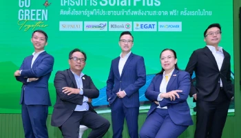 กสิกรไทย-พันธมิตรเปิดโครงการ SolarPlus ติดโซลาร์รูฟ ฟรี!