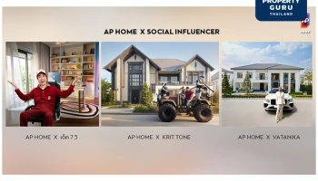 เอพี ไทยแลนด์ ย้ำความสำเร็จ ‘บ้านที่เข้าใจชีวิต’ ผนึกพลัง Social Influencer ส่งแบรนด์บ้านเดี่ยวโดนใจคนรุ่นใหม่