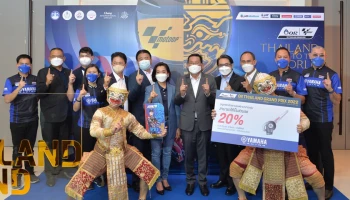 ไทยยามาฮ่ามอเตอร์ มอบสิทธิพิเศษให้แฟนยามาฮ่า ซื้อตั๋วร่วมเชียร์ OR Thailand GP