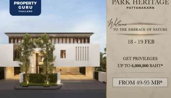 “สัมมากร” จัดงาน Exclusive “Welcome to the Embrace of Nature” ชวนเป็นเจ้าของ “Park Heritage” พร้อมส่วนลดสูงสุด 6 ล้านบาท 18 - 19 ก.พ.นี้