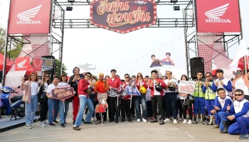 Honda จัดให้ชาวอุดรธานี ม่วน-มันส์ กับฟรีคอนเสิร์ต โจอี้-เบียร์-มีนตรา ใน "เวฟ ออนทัวร์ อีสานม่วนซื่น"