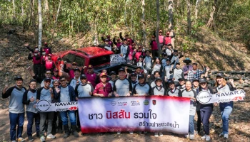 Nissan สนับสนุน Navara PRO-4X ร่วมภารกิจดับไฟป่าต่อเนื่องปีที่ 3 และร่วมสร้างฝายชะลอน้ำเพิ่มความชื้นและฟื้นฟูสิ่งแวดล้อม