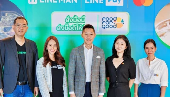 LINE MAN และ LINE Pay จับมือ Mastercard ชวนสั่งมื้อนี้ ส่งมื้อดีให้น้อง ในโครงการ FOOD FOR GOOD
