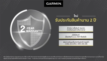 GARMIN ขยายระยะเวลารับประกันสินค้ายาวขึ้นเป็น 2 ปี เริ่ม 1 ม.ค. 67 พร้อมขานรับโครงการ Easy E-Receipt
