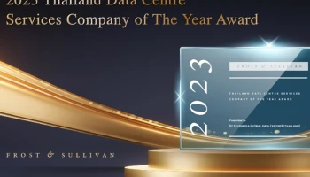 STT GDC Thailand คว้ารางวัล Company of the Year ในปี 2566 จากฟรอสต์ แอนด์ ซัลลิแวน