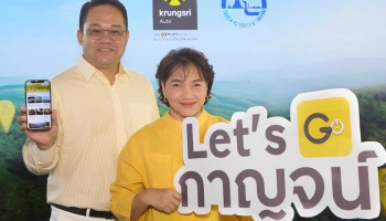 กรุงศรี ออโต้ ผนึก ททท. เดินหน้าขยายอีโคซิสเต็มด้านการท่องเที่ยว ผ่านแอปพลิเคชัน GO by Krungsri Auto รุกบริการบัดดี้ท่องเที่ยวคู่ใจผู้ใช้รถบน GO Travel