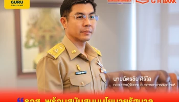 ครม.เห็นชอบ 20,000 ล้านบาท เดินหน้าโครงการบ้านล้านหลัง เฟส 3 ดอกเบี้ย 3.00% ต่อปี 5 ปีแรก เงินงวดคงที่นานถึง 60 งวด