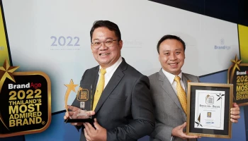 "กรุงศรี ออโต้" คว้า 2 รางวัลจาก Thailand's Most Admired Brand 2022 ตอกย้ำแบรนด์ผู้นำตลาดที่ครองใจลูกค้าสินเชื่อยานยนต์ในประเทศไทย