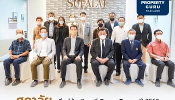 ศุภาลัย ผนึกคู่ค้าเปิดเวทีรับฟังความคิดเห็น มุ่งสู่การพัฒนาองค์กรอย่างยั่งยืน