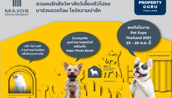 เมเจอร์ฯ ชวนนำสัตว์เลี้ยงสุดน่ารักมาอวดโฉม ในงาน Pet Expo Thailand 2021 วันที่ 25-28 พ.ย.นี้