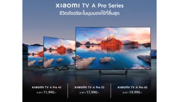 เสียวหมี่ ประเทศไทย วางจำหน่ายทีวีอัจฉริยะรุ่น ‘Xiaomi TV A Pro Series’ ในราคาเริ่มต้นเพียง 11,990 บาท