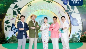ตื่นตาตื่นใจกับ The Forestias โครงการที่อยู่อาศัยและการใช้ชีวิตที่ออกแบบทุกมิติ