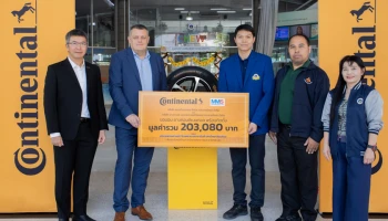คอนติเนนทอล ไทร์ส ร่วมกับ MMS คาร์ เซอร์วิส แอนด์ ไทร์ เพื่อยกระดับความปลอดภัยบนท้องถนนให้กับหน่วยรถพยาบาลการแพทย์ฉุกเฉินและส่งต่อ โรงพยาบาลรามาธิบดี