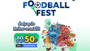 26 มี.ค.นี้ เชียร์สุดใจ! LINE MAN จับมือ Plan B Eleven หนุนทัพ ‘ช้างศึก’ ทีมชาติไทยลุยฟุตบอลโลกรอบคัดเลือก