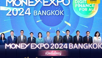 MONEY EXPO 2024 BANGKOK เปิดยิ่งใหญ่ ชู 7 โซนบริการการเงินการลงทุนครบวงจร แบงก์ นอนแบงก์ ประกัน เสิร์ฟโปรโมชั่นแรงแห่งปี